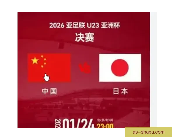 媒体人评U23国足直面中日差距脚踏实地积累力量期待翻山之日